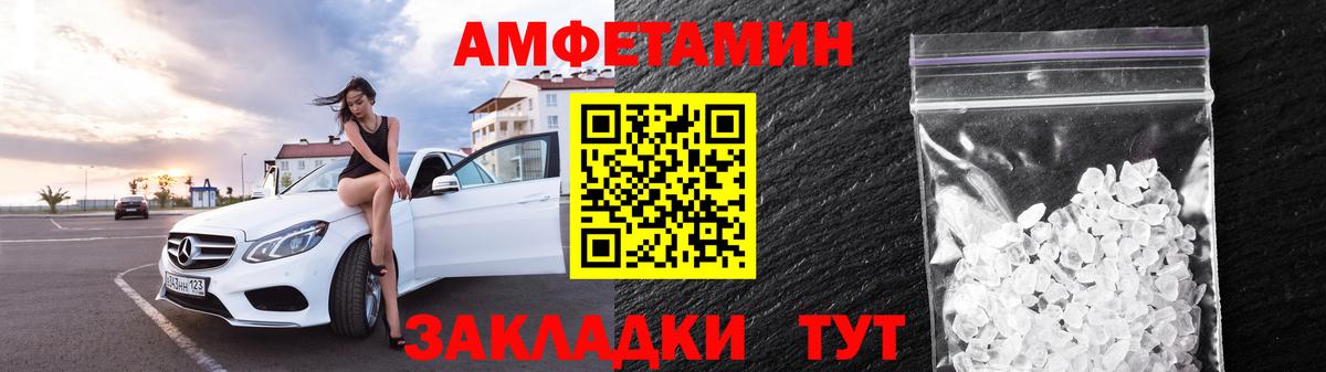 АМФ Розовый Избербаш