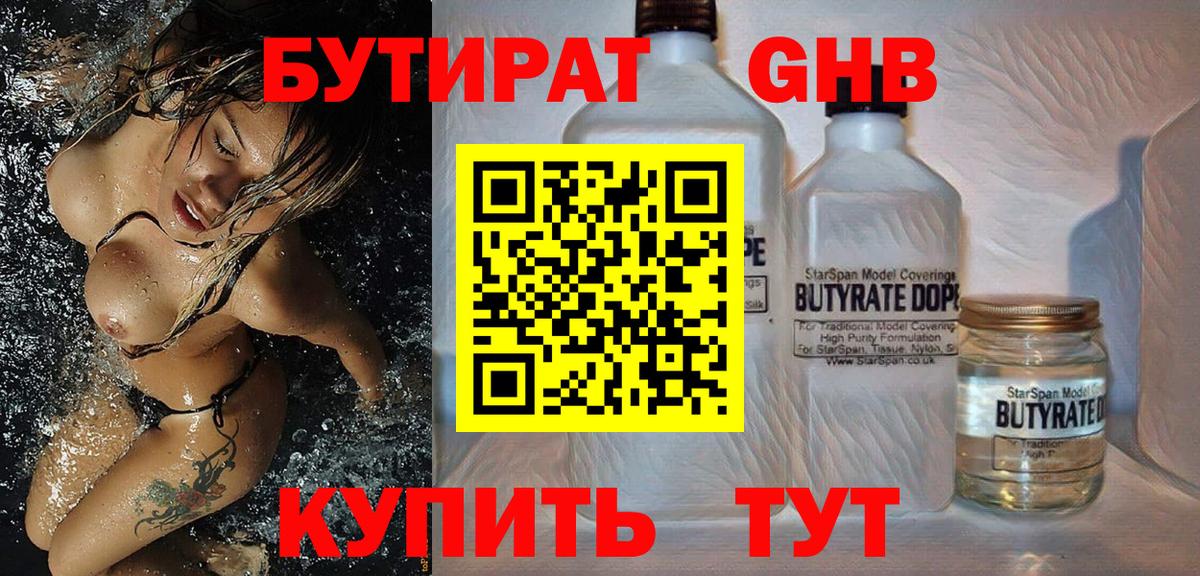 БУТИРАТ оксана  Вход с VPN  Избербаш 