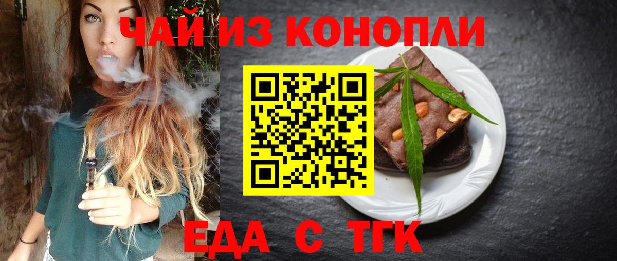 Печенье с ТГК конопля  Вход с VPN  Избербаш 
