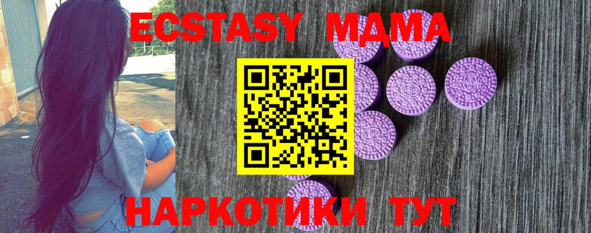 ЭКСТАЗИ XTC  Вход с VPN  ЭКСТАЗИ  Избербаш  Экстази ешки 