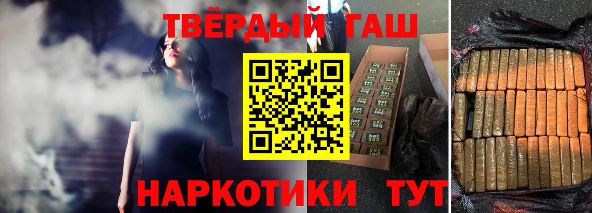 Гашиш hashish  ГАШ  Избербаш  Вход с VPN 