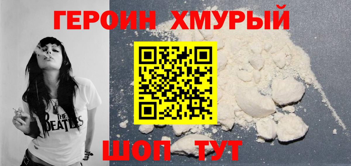 ГЕРОИН афганец  Вход с VPN  Избербаш 