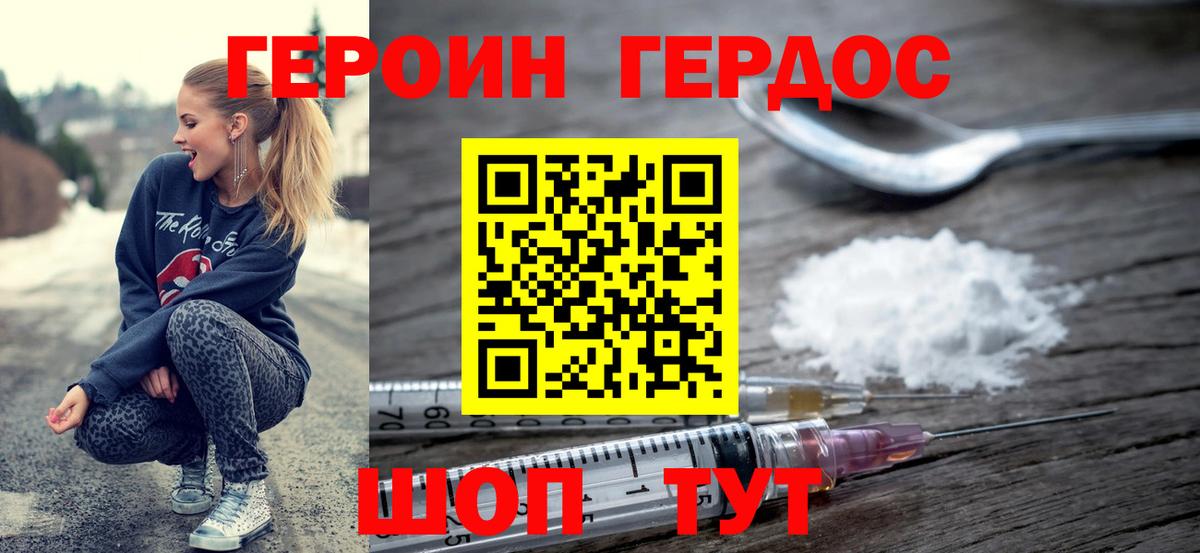 ГЕРОИН афганец Избербаш