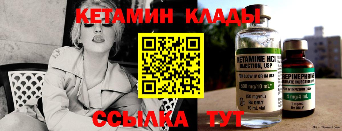Кетамин ketamine  Вход с VPN  Избербаш  Кетамин ketamine 