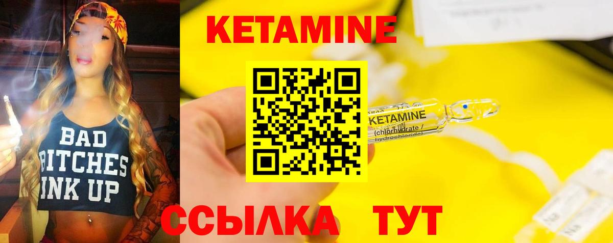 КЕТАМИН VHQ Избербаш