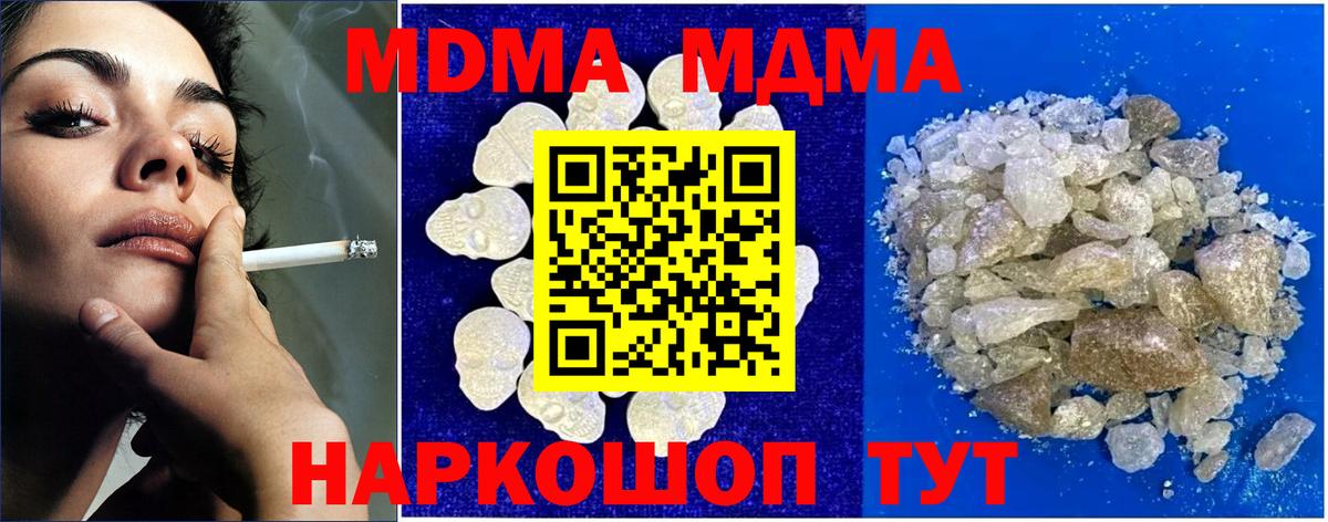 MDMA Molly Избербаш