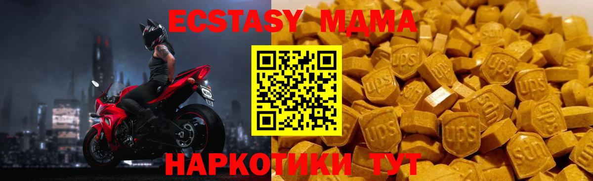 MDMA молли  МДМА Molly  Вход с VPN  Избербаш 