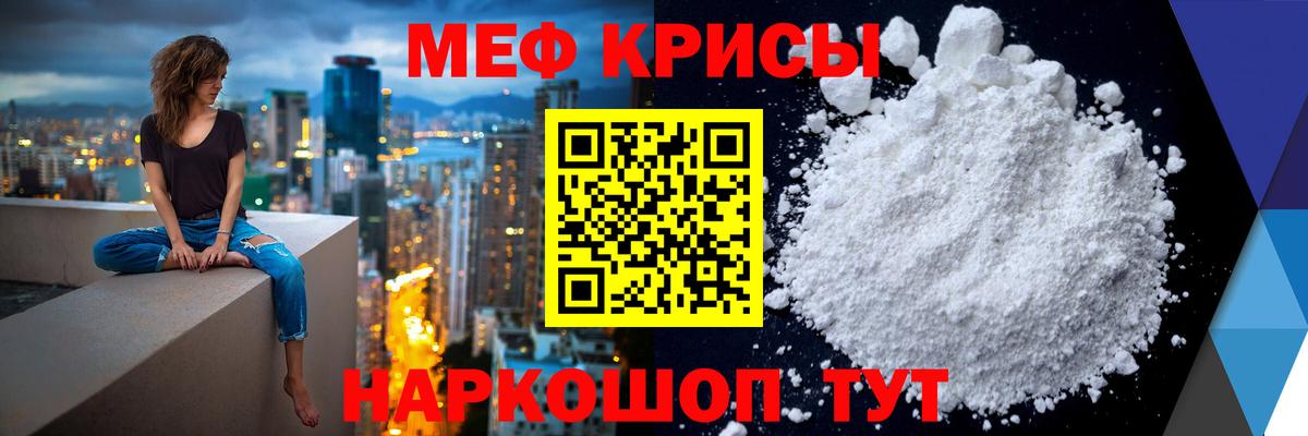 МЯУ-МЯУ мяу мяу  Вход с VPN  Мефедрон  МЯУ-МЯУ  МЯУ-МЯУ mephedrone  Избербаш 