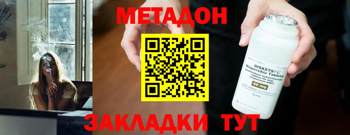 Избербаш  Метадон VHQ  кракен как зайти  МЕТАДОН VHQ  Вход с VPN 