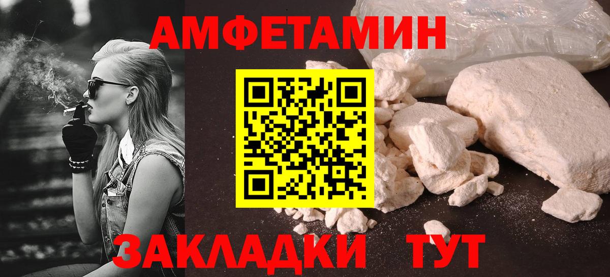 Метамфетамин кристалл  Вход с VPN  Избербаш 