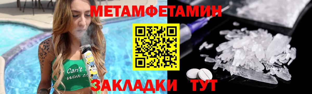 Метамфетамин Methamphetamine Избербаш