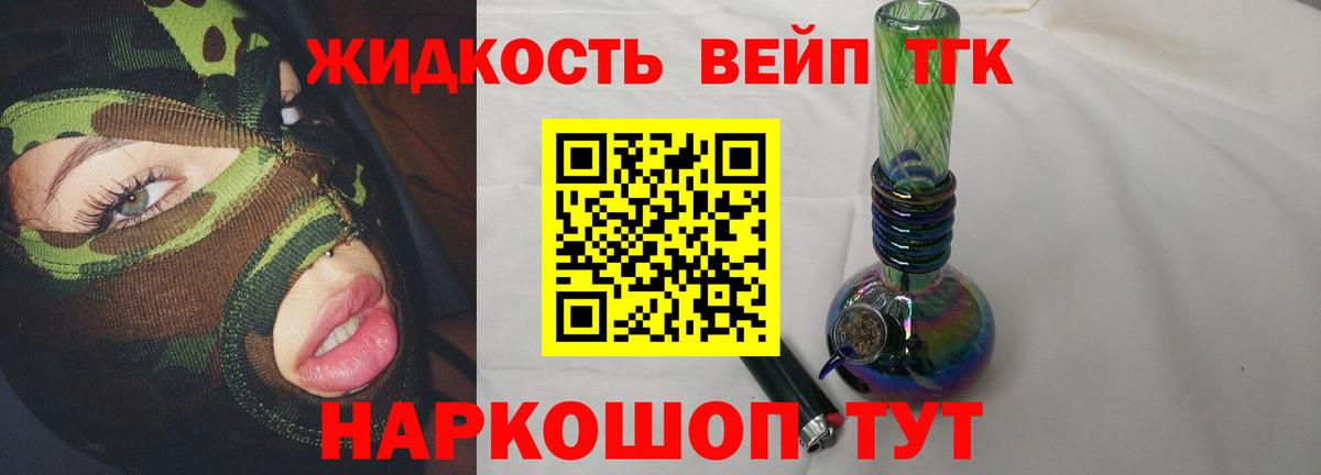 Дистиллят ТГК вейп Избербаш